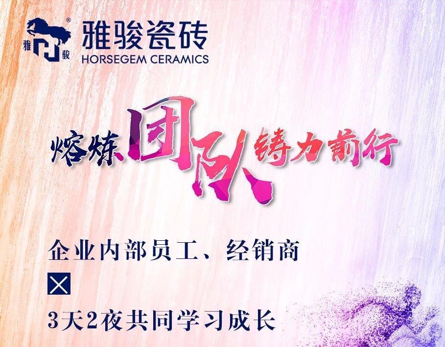 拓展培訓(xùn)丨3天2夜挑戰(zhàn)自我，成就非凡團(tuán)隊(duì)