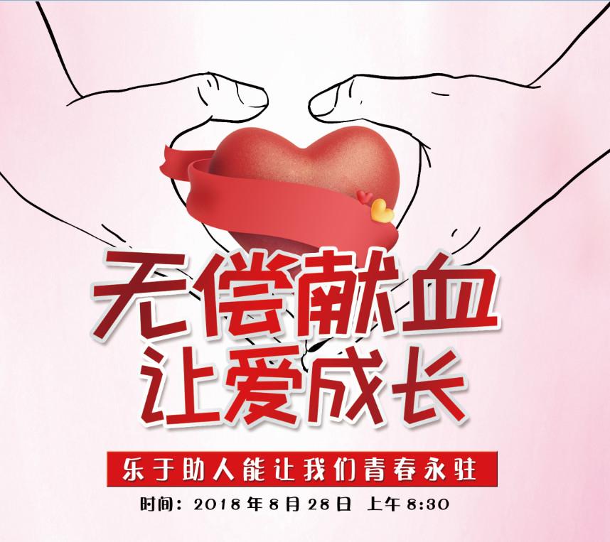 點(diǎn)點(diǎn)熱血，傾注無(wú)私|雅駿瓷磚用愛(ài)心為生命加油